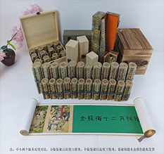 龙口春画全集之金瓶梅绘画24手卷